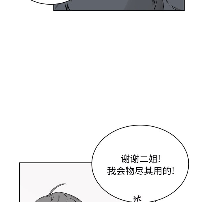 第6话 第 43 页