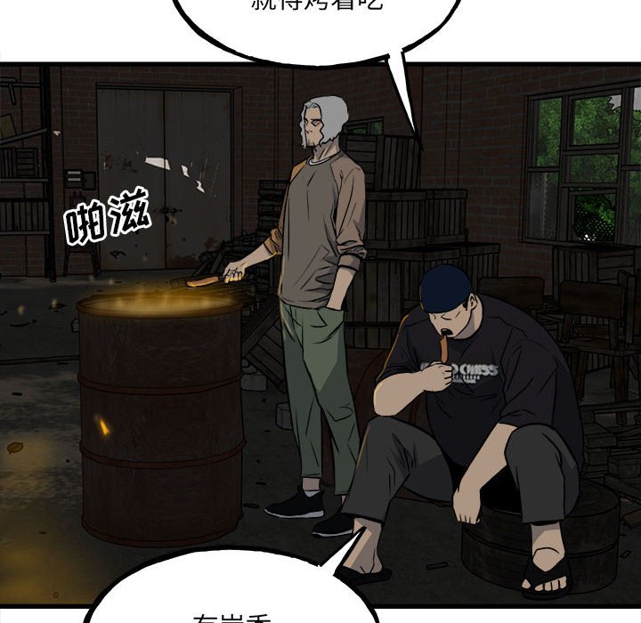 第106话 第 105 页