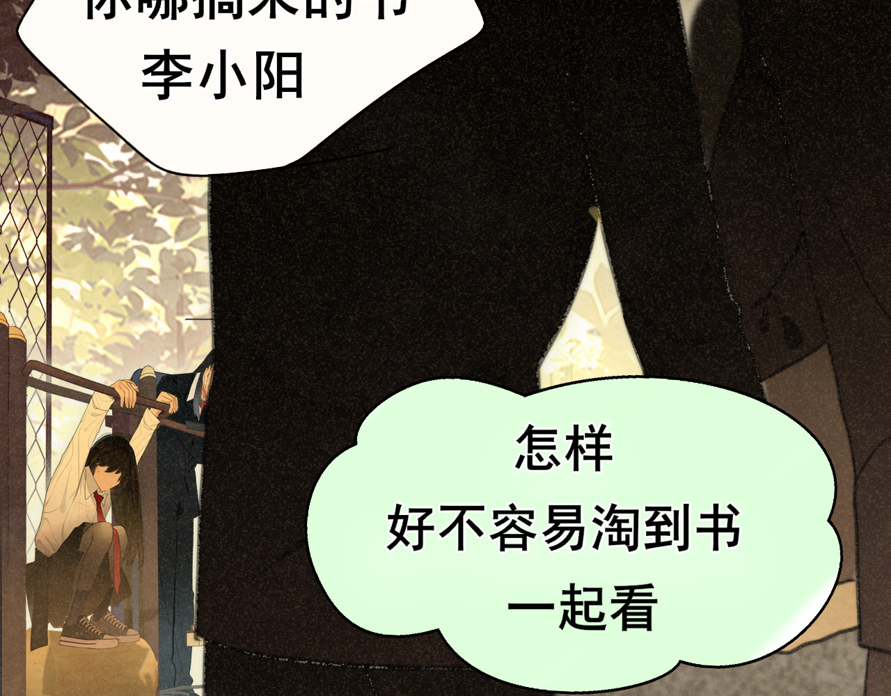 103春梦降临 第 79 页