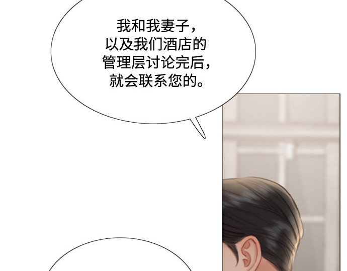 第11话 被遗弃的小猫 第 16 页