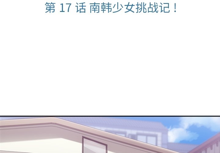 第17话 第 3 页