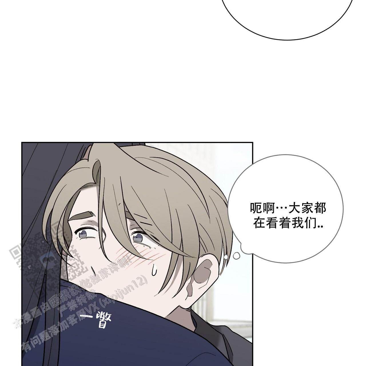 第19话 原谅 第 25 页