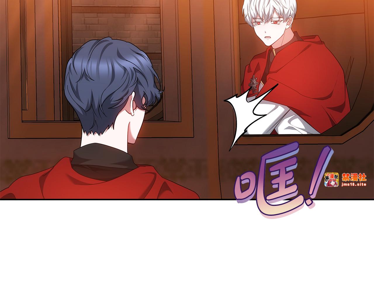第33话 拐跑公妃 第 189 页