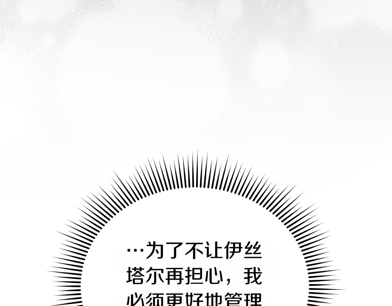第58话 投机 第 78 页