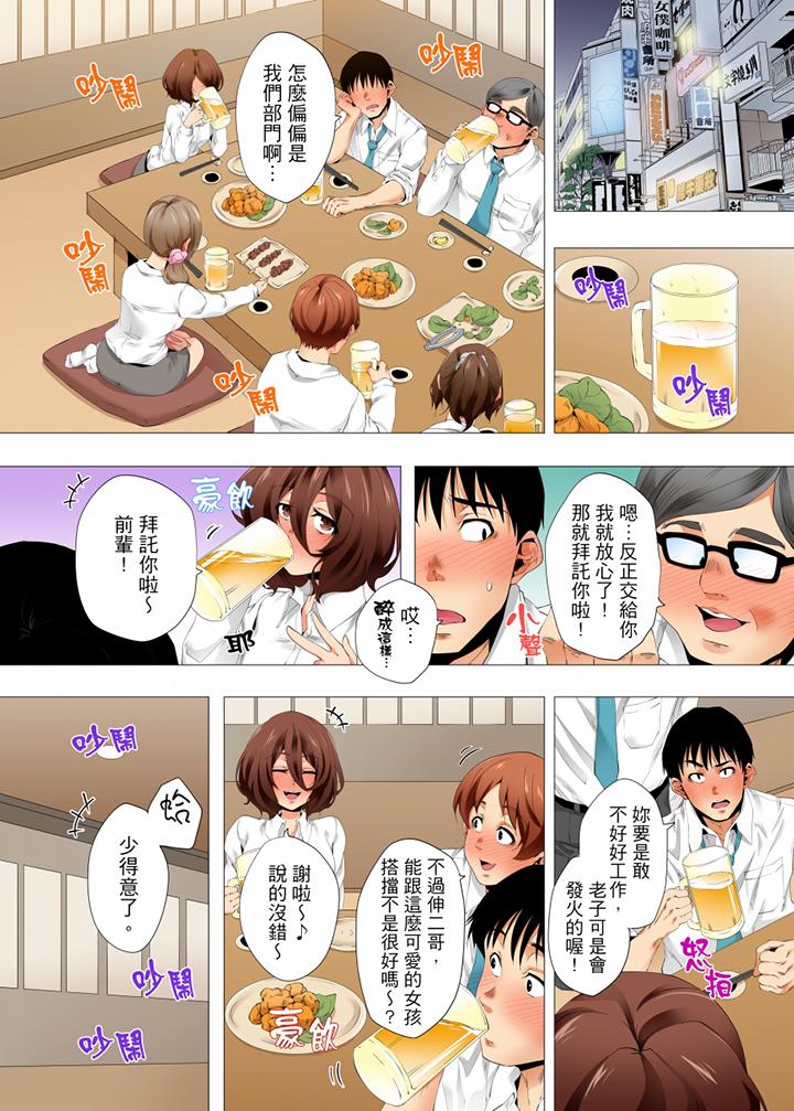 第38话 第 8 页
