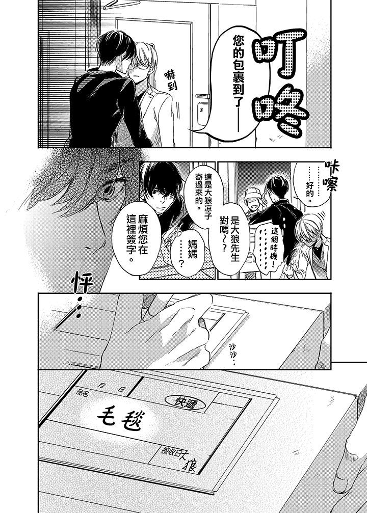 第8话 第 9 页