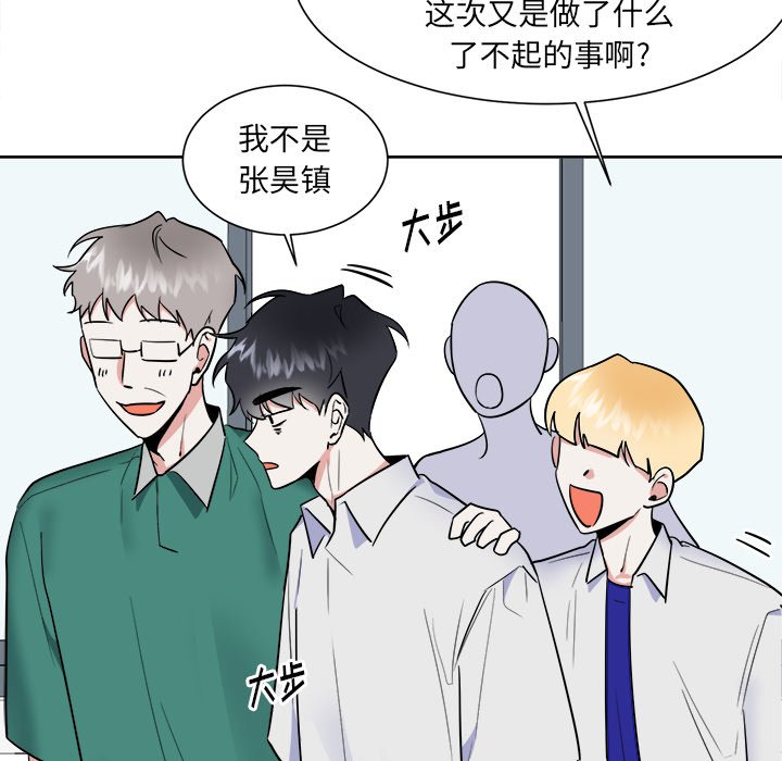 第51话 第 8 页