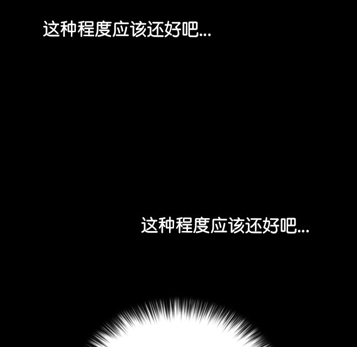 第38话 第 123 页