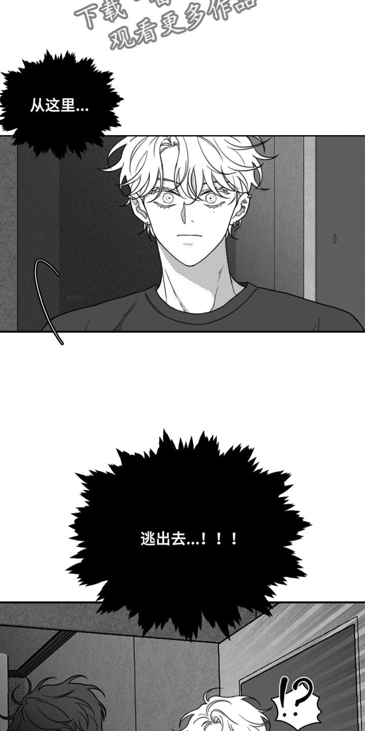 第21话 我要离开这 第 15 页