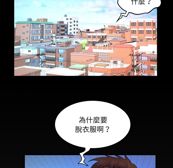 第43话 第 79 页