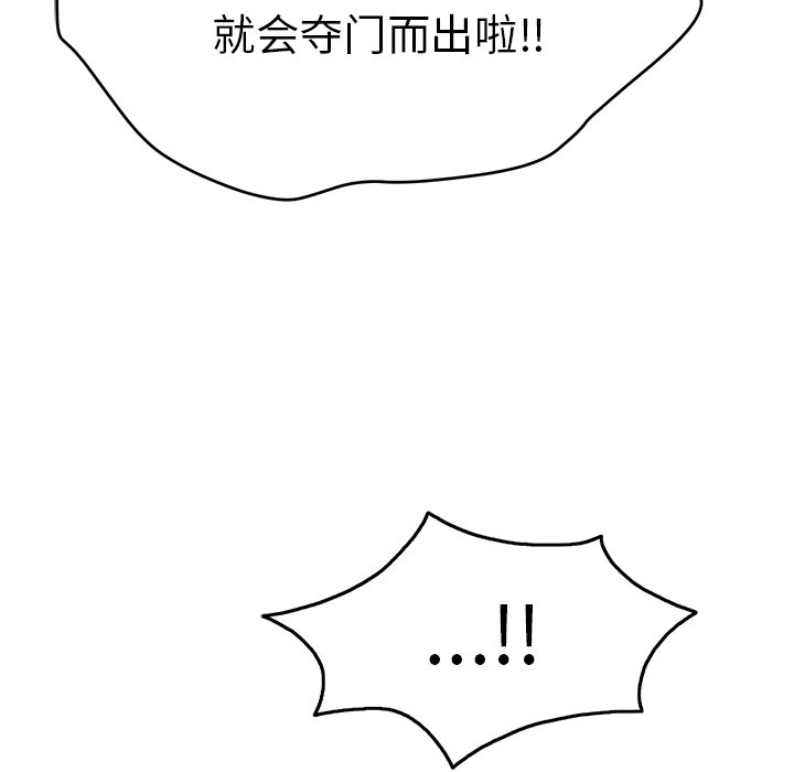 第35话 第 119 页