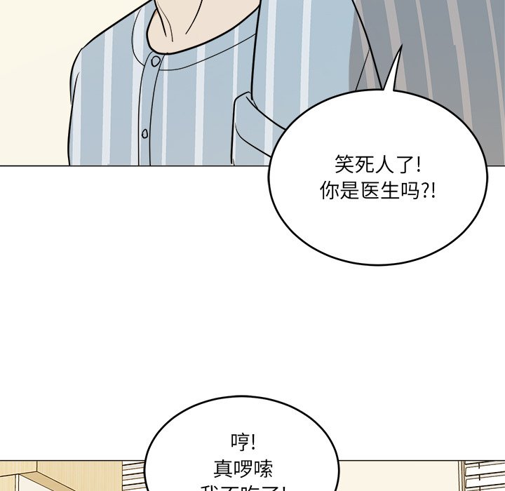 第46话 第 9 页