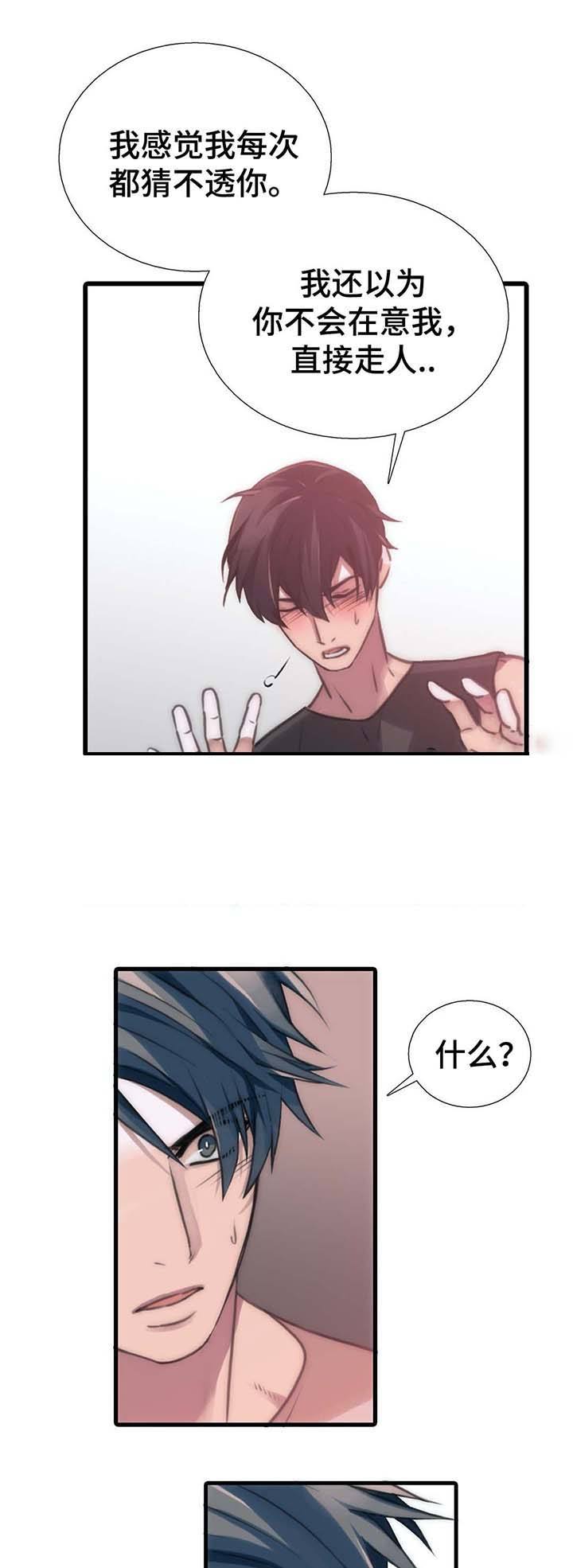 第56话 第56话 第 7 页