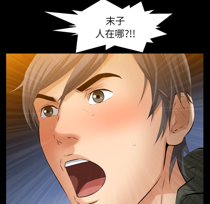 第56话 第 108 页