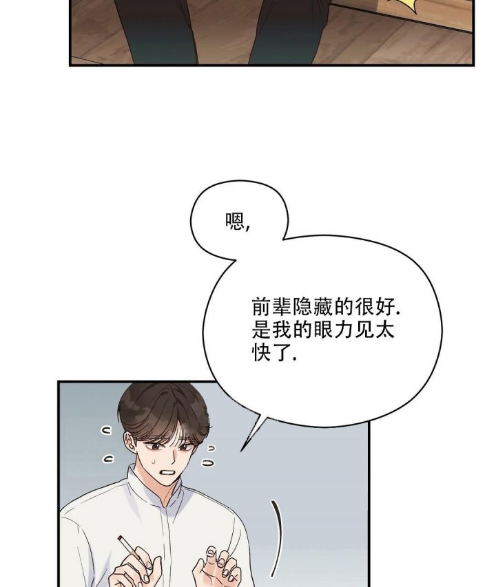 第19话 很明显 第 45 页