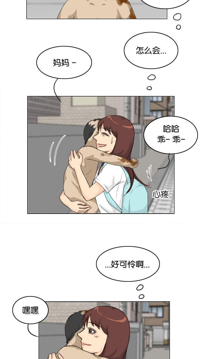 第76话 第 23 页