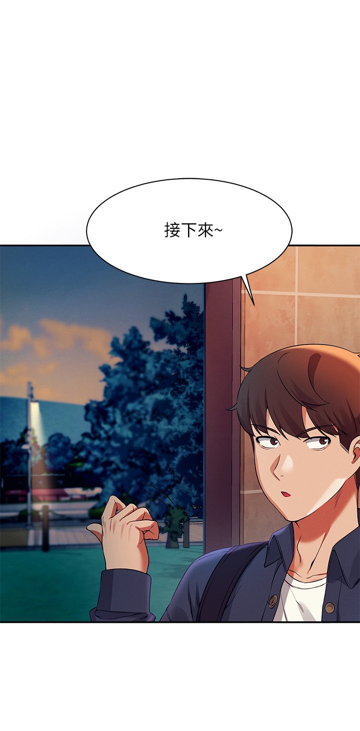 第37话 - 让人兴奋的裸体散步 第 8 页