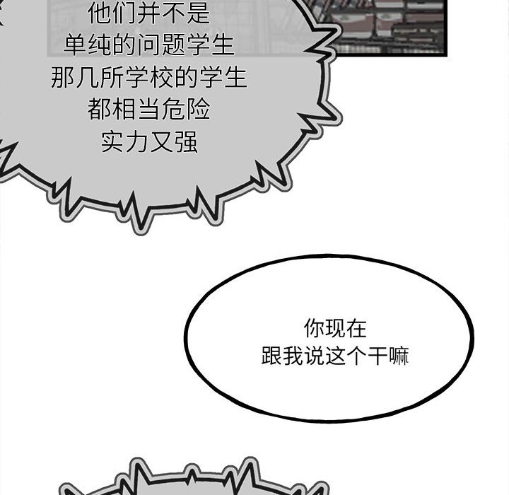 第97话 第 149 页