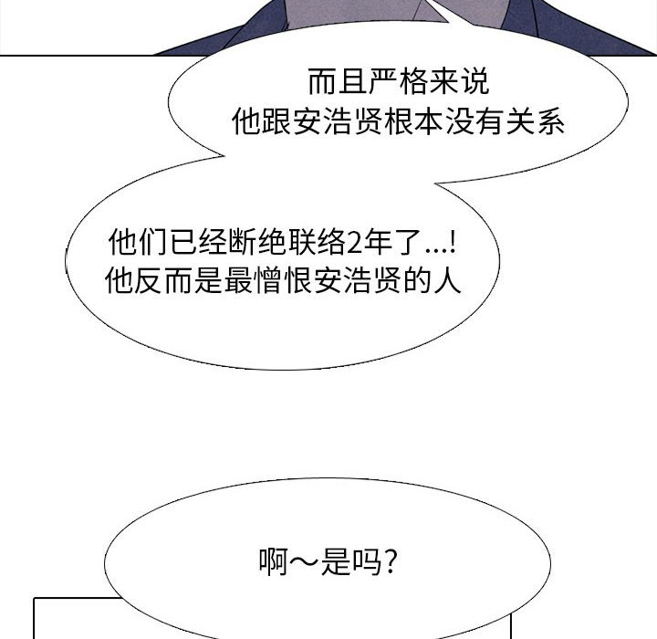 第273话 第 112 页