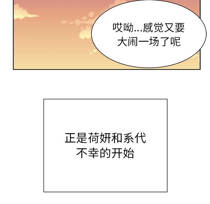 第20话 第 72 页