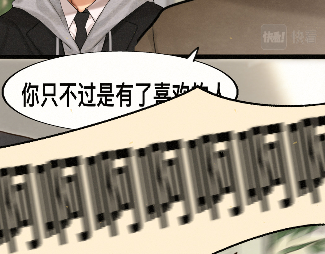 第82话不是烦恼是什么 第 128 页