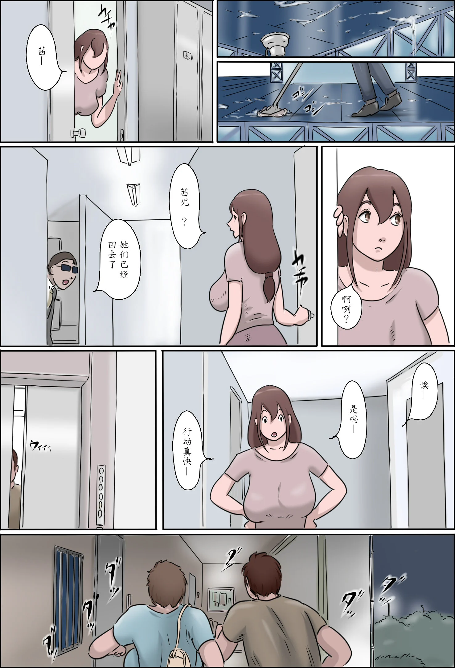 第1话 第 34 页