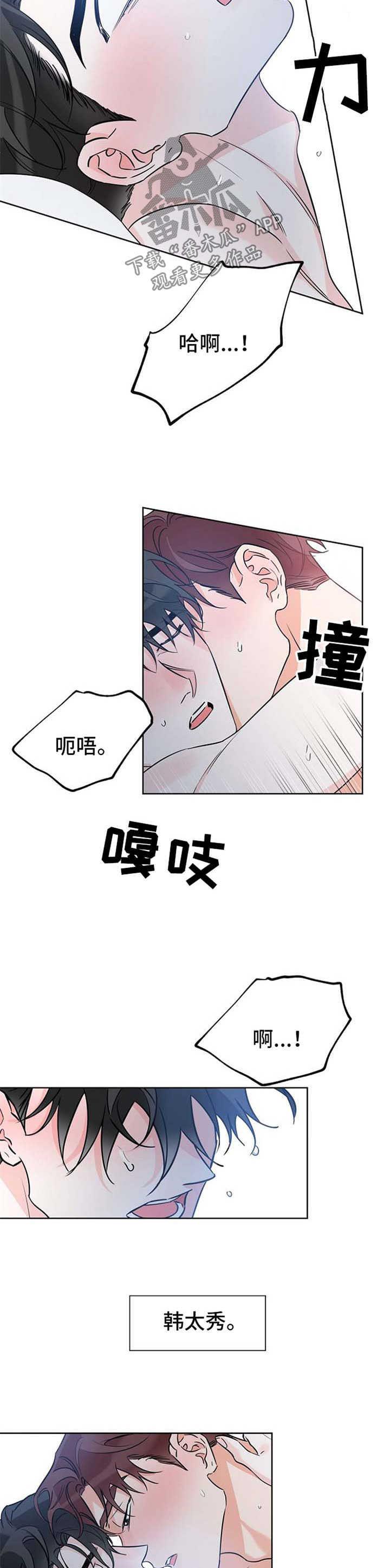 第35话 不要再想他 第 7 页