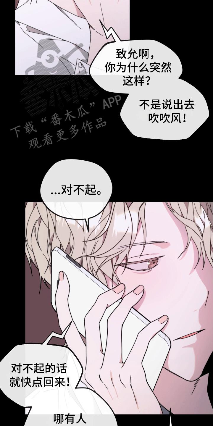 第5话 转动方向盘 第 19 页
