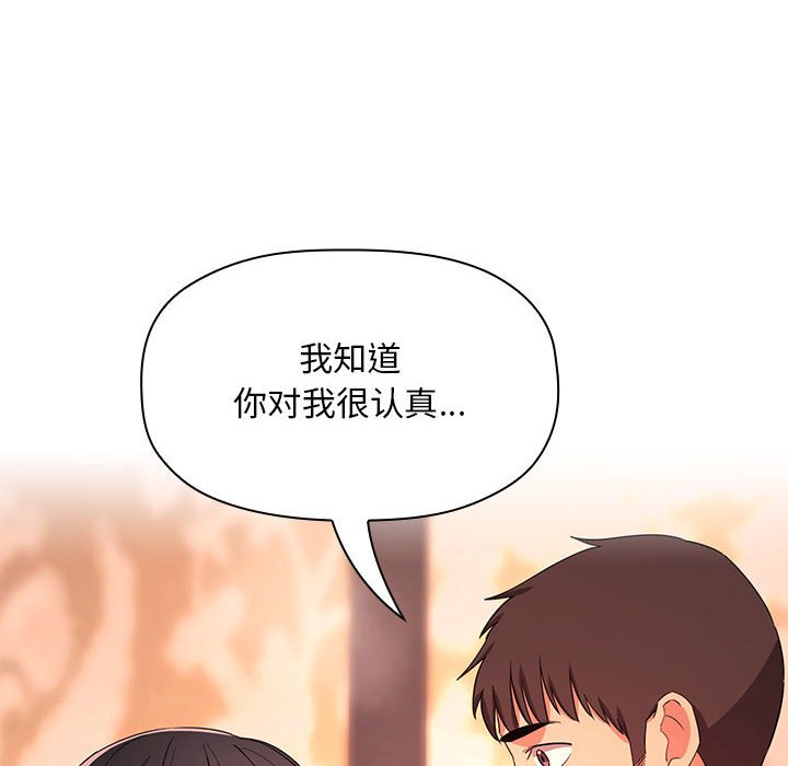 第60话 第 92 页