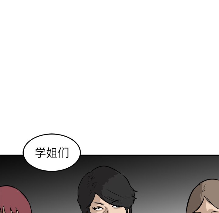 第26话 第 68 页