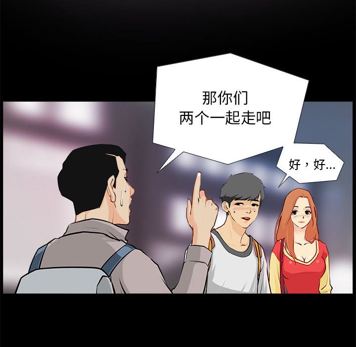 第1话 第 64 页