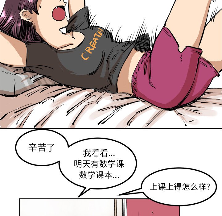 第4话 第 79 页
