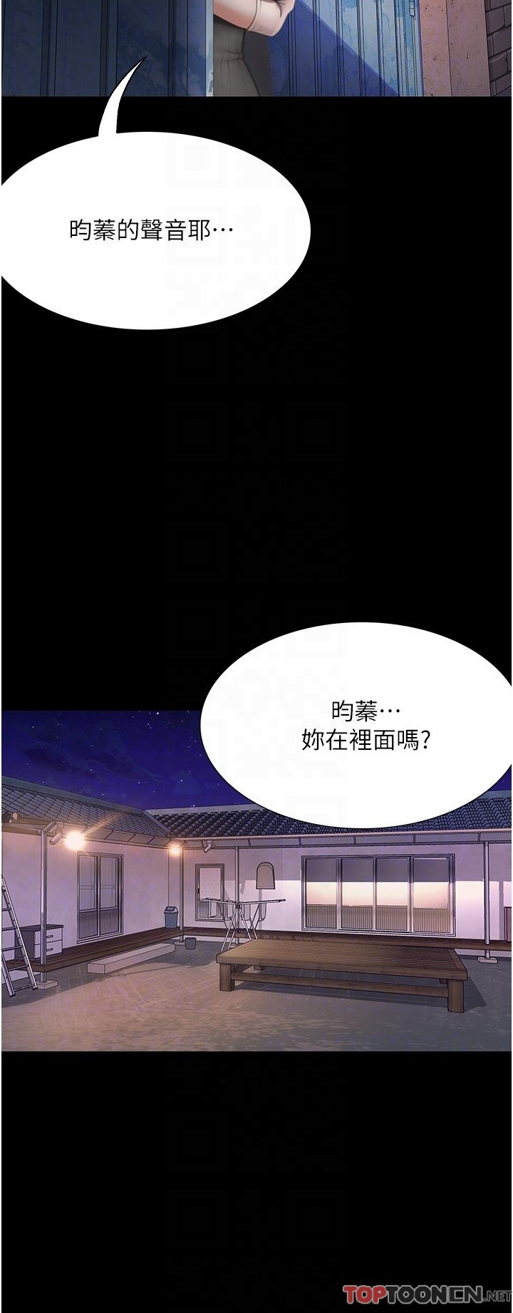 第24话 - 我看到你就湿了… 第 28 页