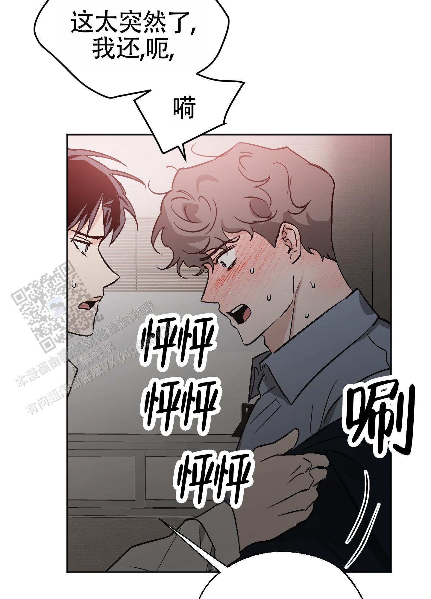 第6话 明明都懂 第 35 页