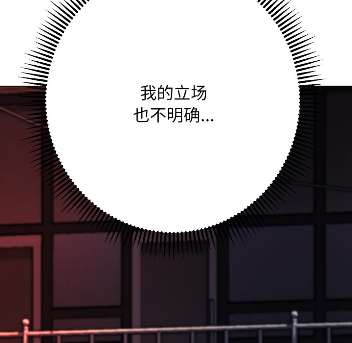 第14话 第 218 页