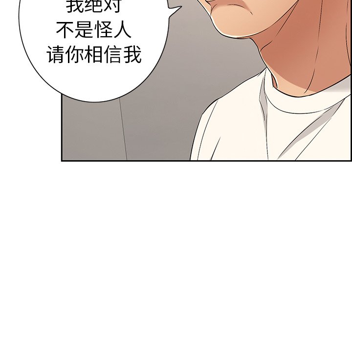 第20话 第 143 页