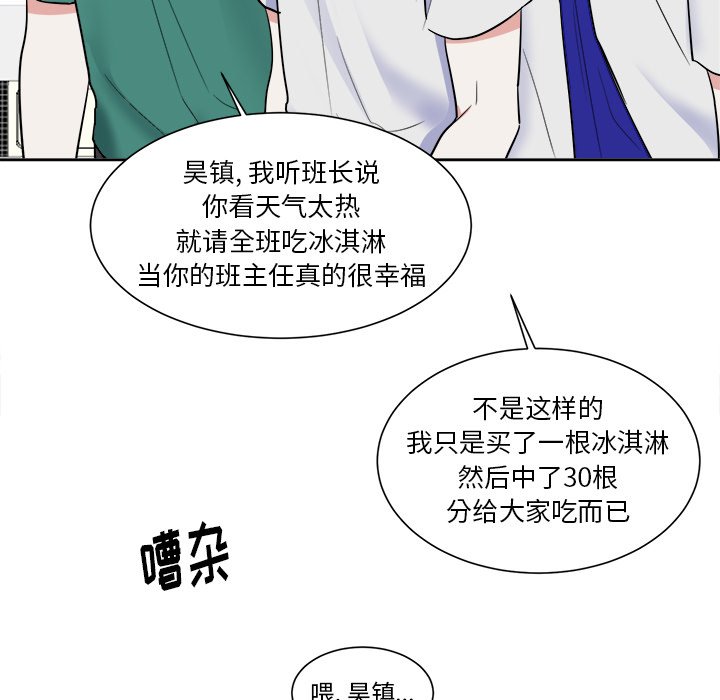 第51话 第 9 页