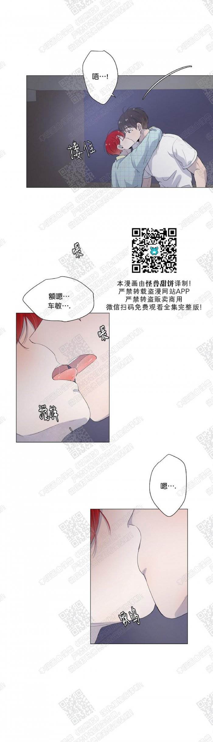 第31话 第 23 页