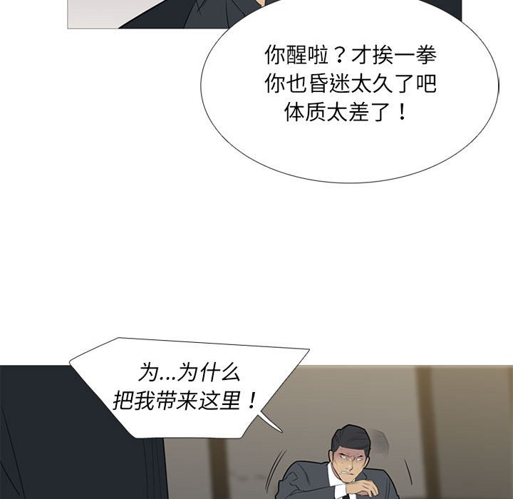 第47话 第 90 页