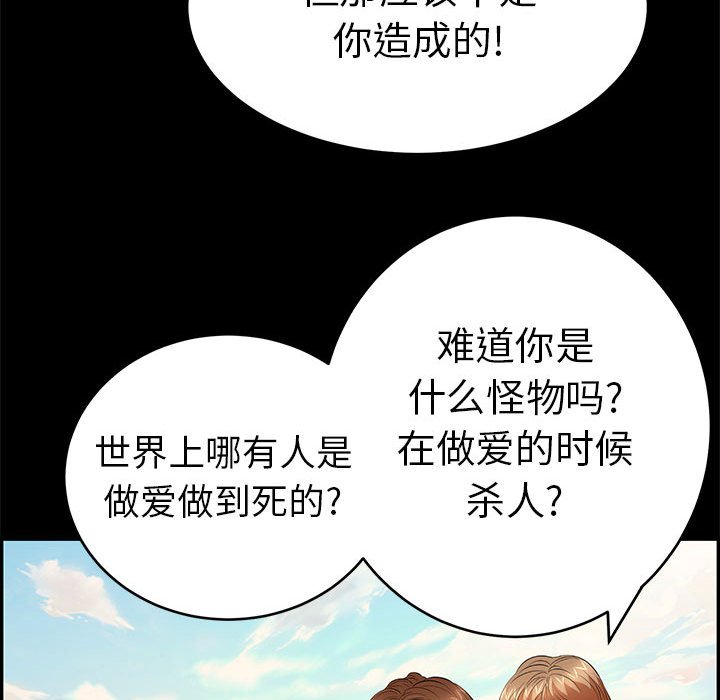 第86话 第 18 页
