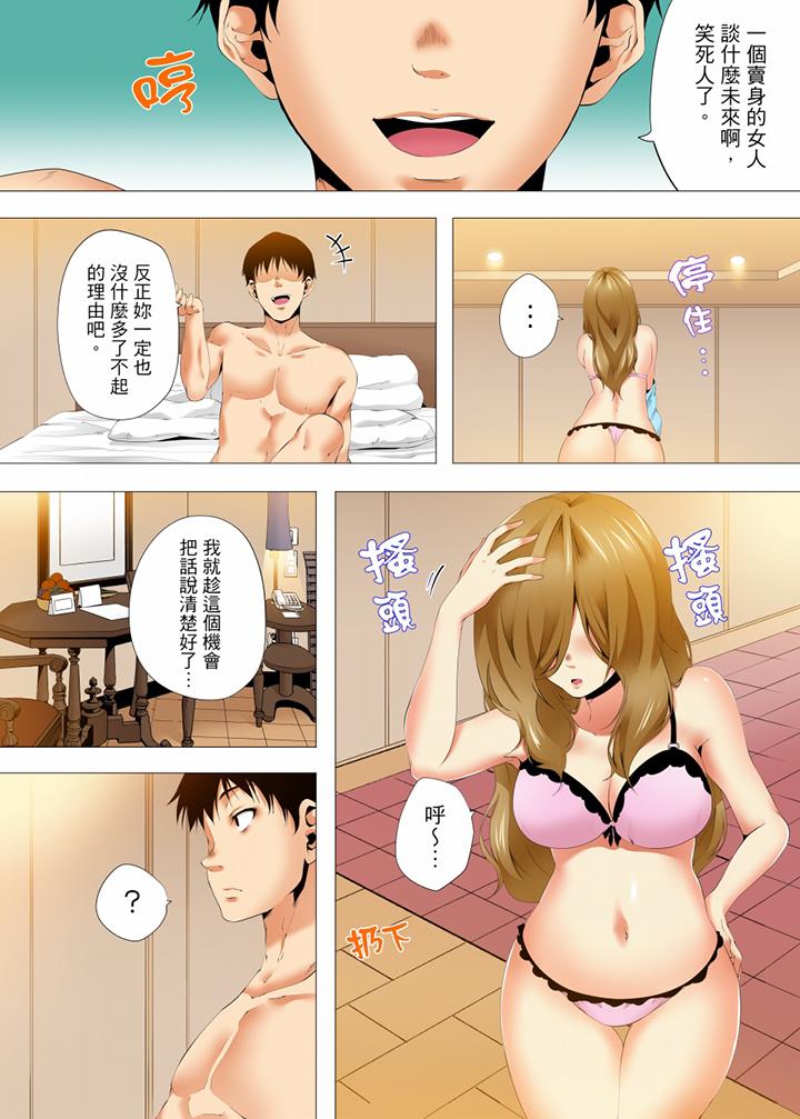 第29话 第 12 页