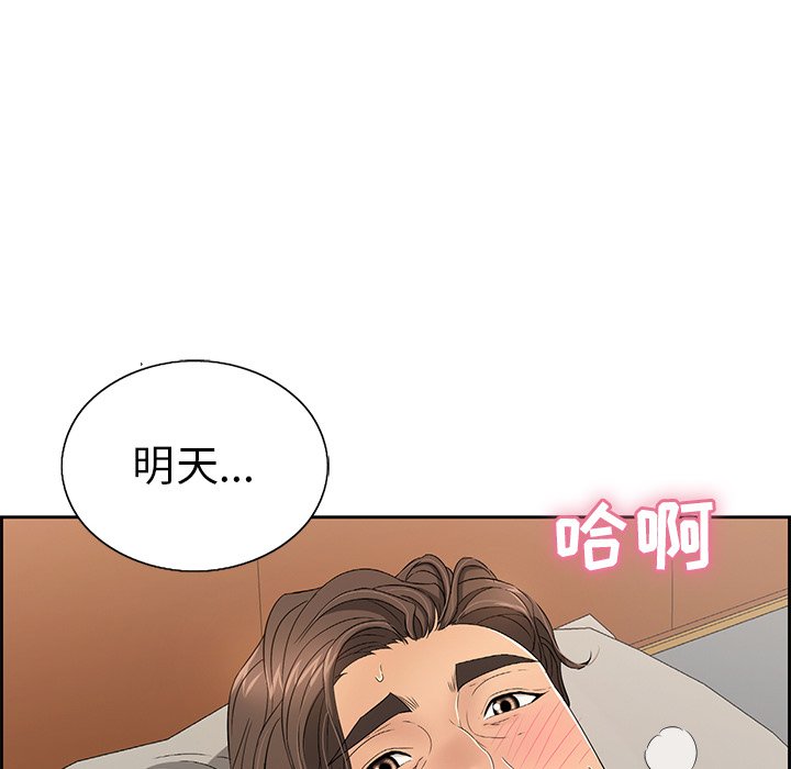 第20话 第 70 页