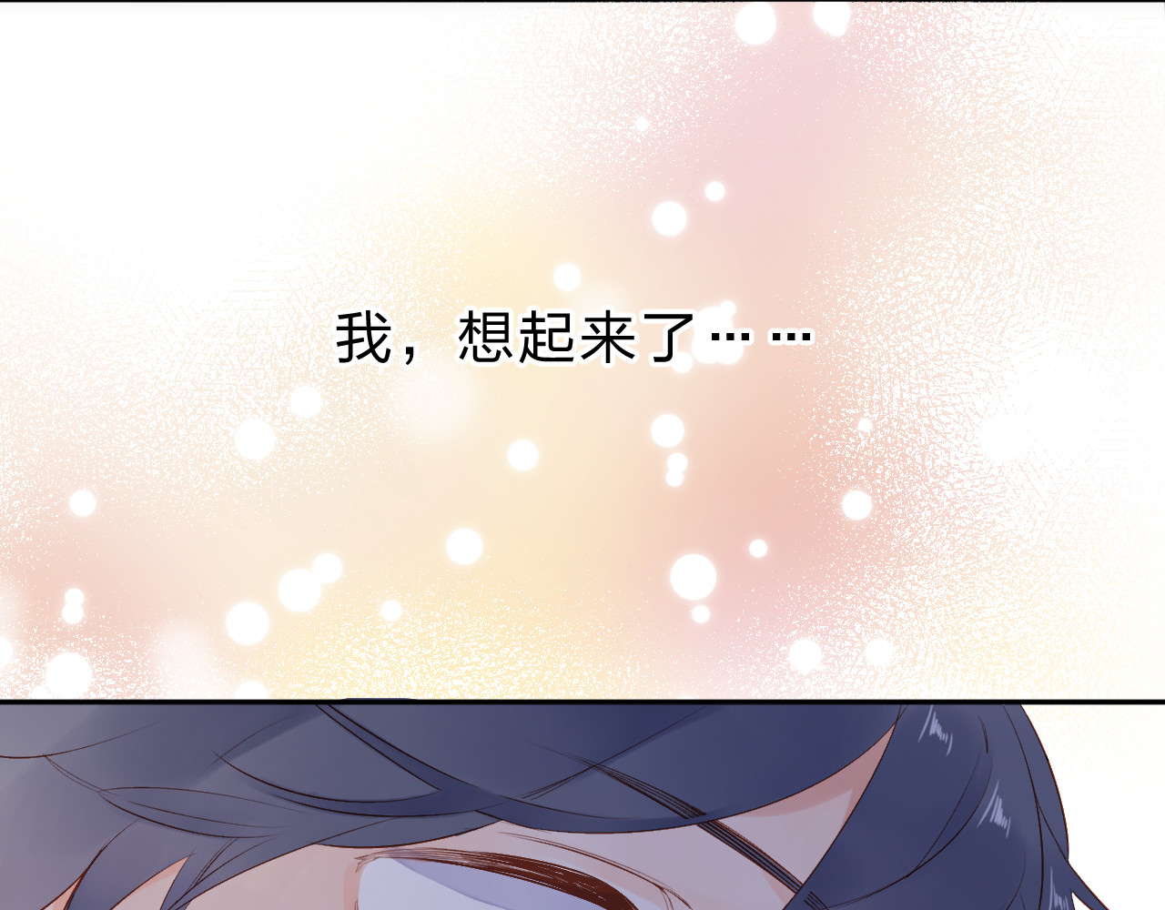 第54话 命运 第 139 页