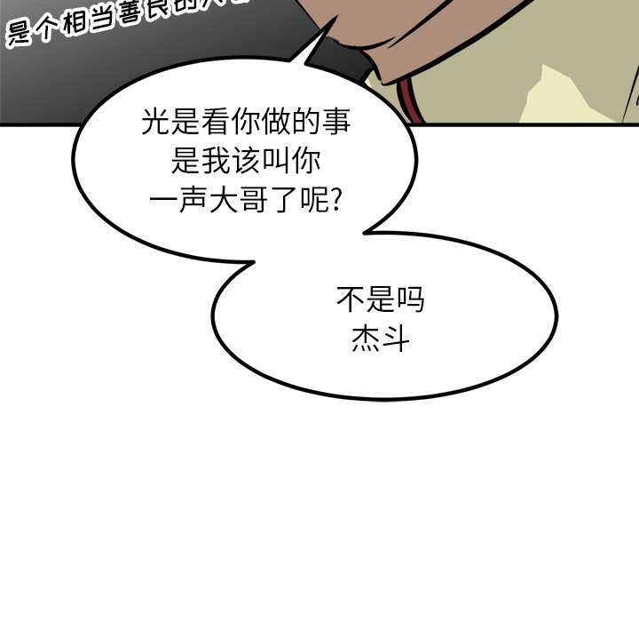 第85话 第 117 页