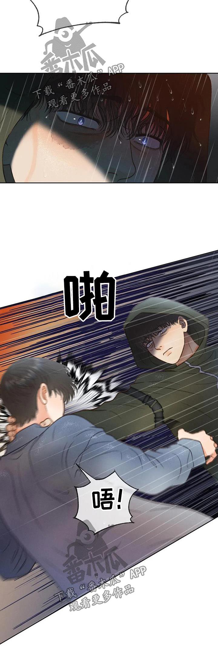 第115话 【第三季】放手 第 33 页