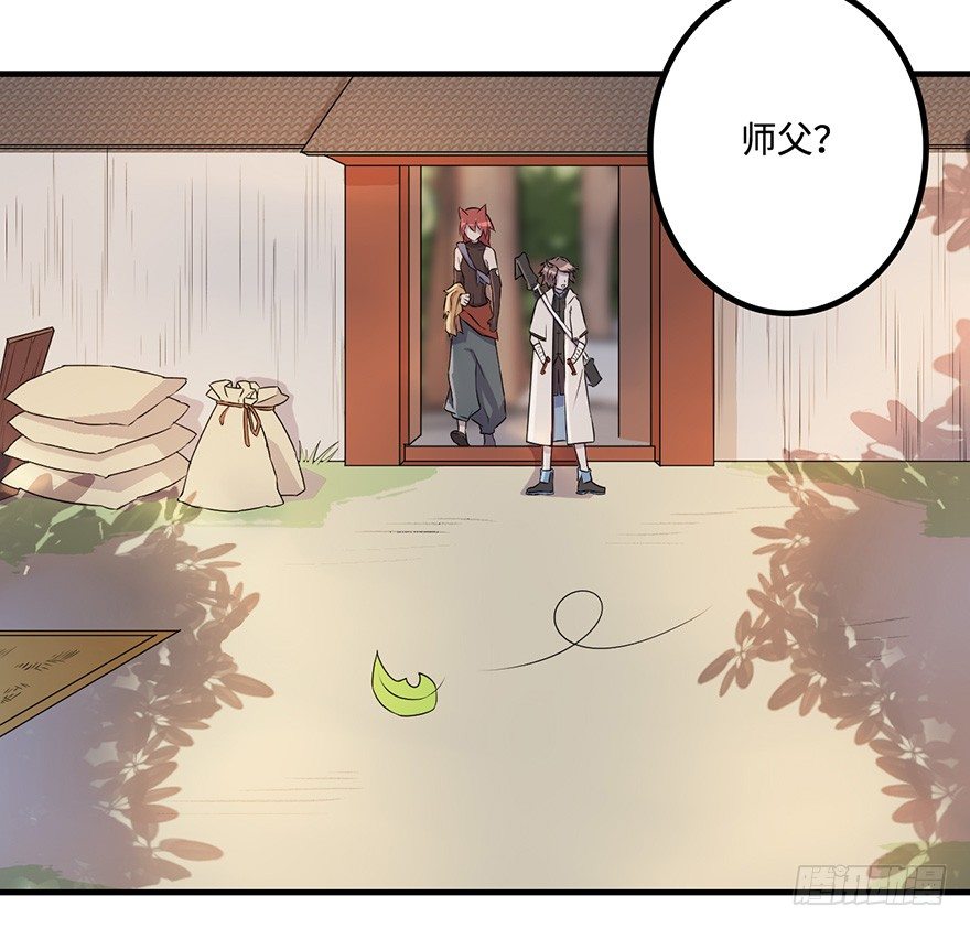 师父的信 第 4 页
