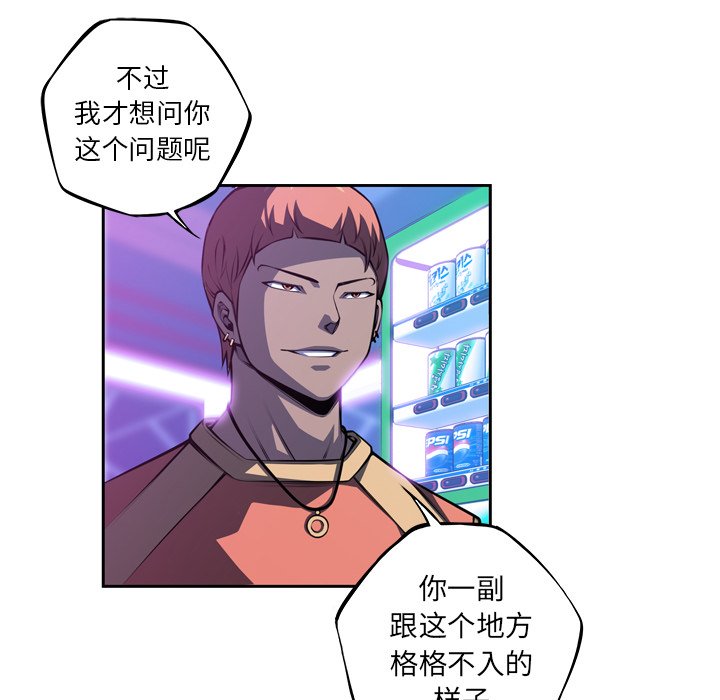 第136话 第 54 页