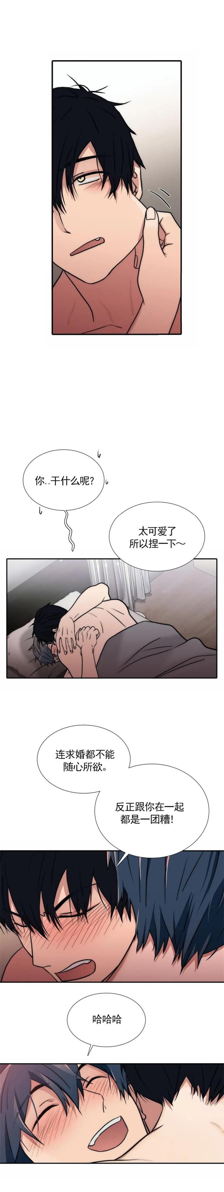第132话 第132话 第 7 页