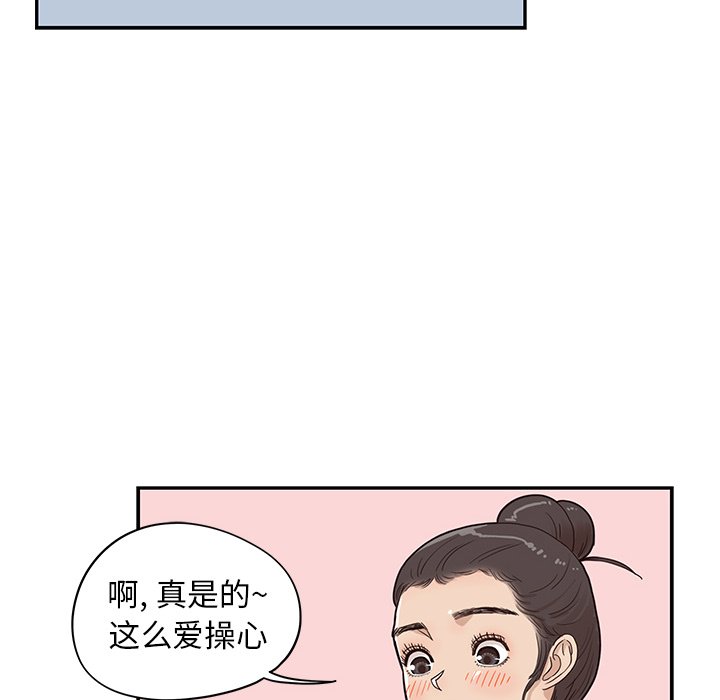 第64话 第 69 页