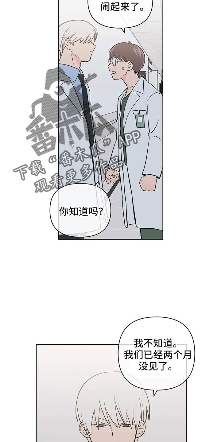 第112话 一窍不通 第 12 页
